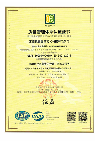 ISO9001
