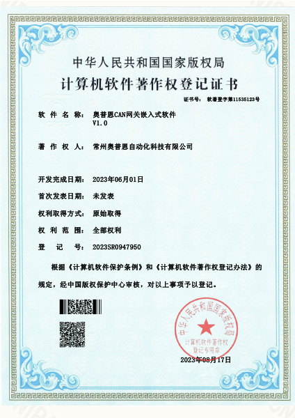 CAN网关嵌入式软件