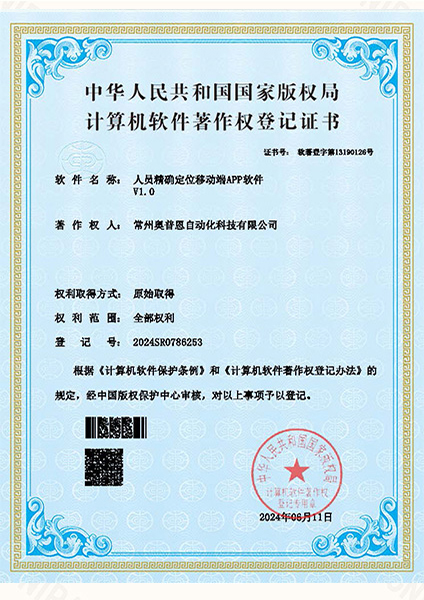 人员精确定位移动端app软件