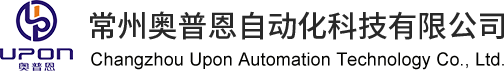 常州奥普恩自动化科技有限公司